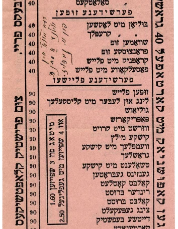 Wąski pasek papieru zadrukowany w alfabecie hebrajskim.