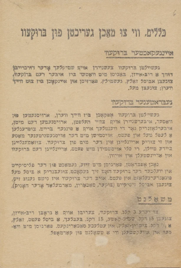 Kartka papieru zadrukowana w alfabecie hebrajskim.