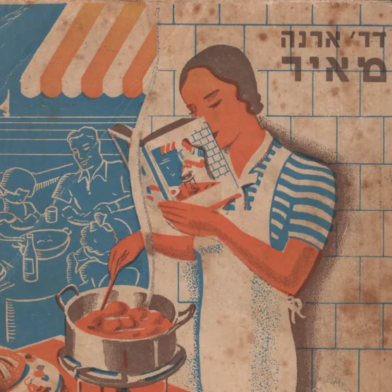 Kolorowa okładka książki. Kobieta przy kuchni. W jednej ręce trzyma łyżkę i miesza nią w garnku. W drugiej ręce trzyma książkę i z niej czyta. Tytuł w języku hebrajskim.