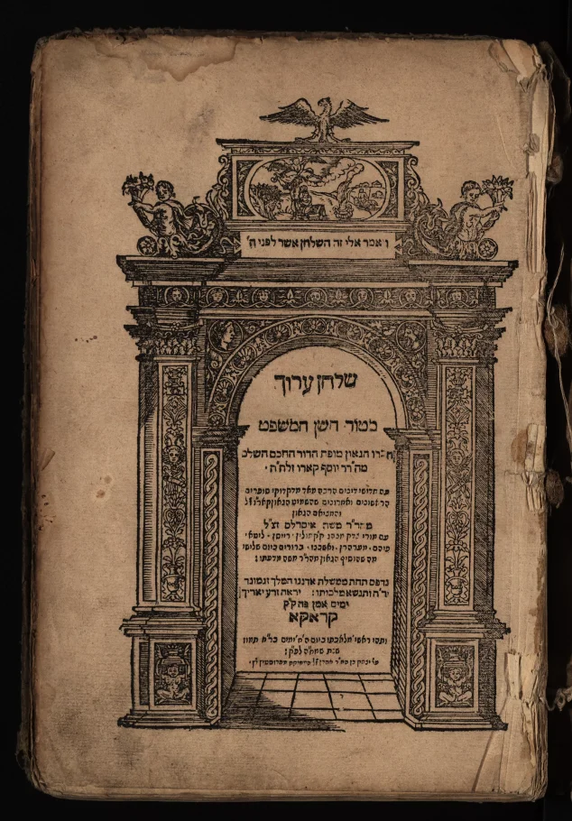Ilustracja bogato zdobionej bramy. W prześwicie napisy w alfabecie hebrajskim.