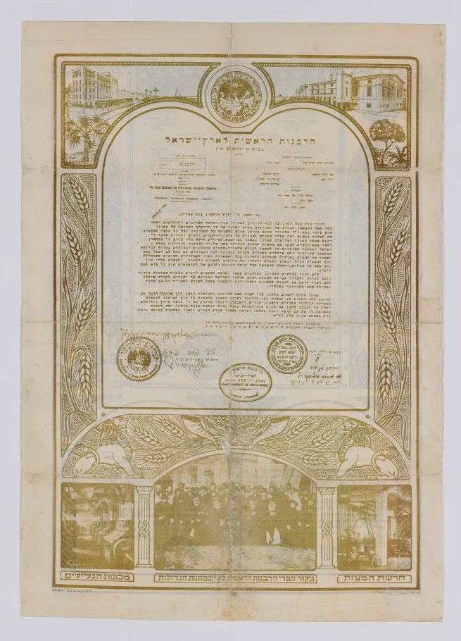 In the middle, the content of the cetificate and stamp. Above is a drawing of houses and trees. At the bottom below the text, a portrait photo of a large group of people.