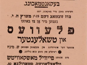 Kartka z informacją w dwóch językach. Górna połowa to treść zawiadomienia w języku polskim, dolna napisana w alfabecie hebrajskim. W prawym górnym rogu ręczny podpis.