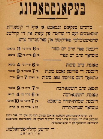 Kartka z ogłoszeniem napisanym czarnymi literami w alfabecie hebrajskim.